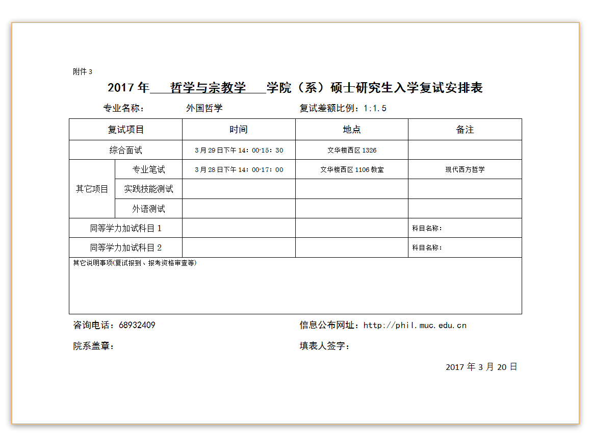微信截图_20170320173419.png
